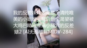 办公室强推女同事！晚上刚开完会强行按在桌子上操『狠货高科技看简阶』