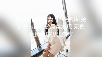 专约良家大神『jaacckk999』最新流出❤️实习教师 淘宝模特 高校女大学生 众多骚婊 羡慕大神的钞能力 夜夜做新郎湖南大学生 (15)