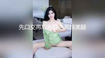 先口交再后入红色高跟美腿