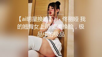 露脸才是王道！已退圈的P站网红上海留学生反差骚女Aisha私拍外表斯文实则淫荡各种啪啪内射2