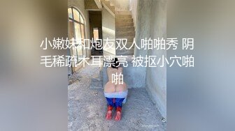 【婴儿肥美妞大战头套男】粉色超嫩肥穴，翘起美臀扭动，炮友拉着手后入，闭着眼睛一脸享受，连体开档丝袜露出大奶