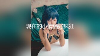 汤不热红人无毛大奶嫩妹Kotori大尺度COS系列星奈奈X蕾姆自摸水晶屌玩的超诱人1080P原版