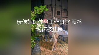 鲍长女长腿的!