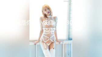 我是你的小妖精-20230503015025