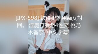 星空传媒XKTC083巨根教训高傲女邻居