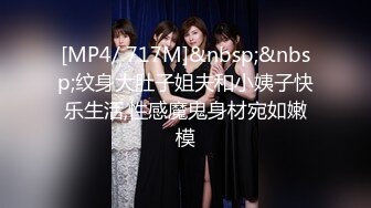 STP23232 高筒黑靴顶级大长腿外围美女&nbsp;&nbsp;谈好价现金支付&nbsp;&nbsp;口交舔弄吸吮奶头&nbsp;&nbsp;床边扛起双腿抽插&nbsp;&nbsp;扶着屁股后入撞