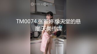 91茄子 安琪 被报复的少女捆绑SM调教