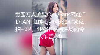 韩国娇艳伪娘『CDwant』浴室马桶上被直男爆操成为肉便器