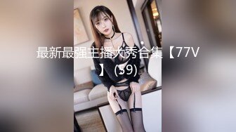 【晨汐】绿帽夫妻颜值女王最新，情侣吞精黑丝足交口交特写，极品御姐，肤白貌美白虎无套！ (1)