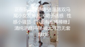 正在玩黑神话悟空 淫荡双马尾小女友撩起JK裙子诱惑✿性感小骚货『下面有根棒棒糖』清纯淫靡并存 被大鸡巴无套爆炒