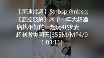 [MP4/1.94G]2023.6.16【换妻极品探花】3男3女群P淫乱，护士小姐姐参与战斗叫床声此起彼伏