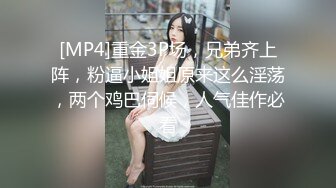 【新片速遞】 【精品TP】外站流出❤️坑闺蜜系列之偷拍室友JK制服平乳学生妹子 粉嫩粉嫩的[24M/MP4/00:01:13]