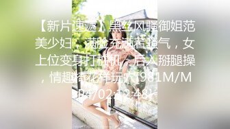 【新片速遞】黑丝风骚御姐范美少妇，满脸充满着骚气，女上位变身打桩机，后入掰腿操，情趣椅花样玩穴[981M/MP4/02:12:48]