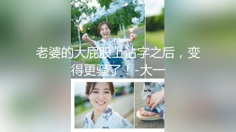 【巨屌 推特大神】捅主任&nbsp; 超顶天仙SSS级新女主 紧致身材小腹酥乳 小穴都是S级 巨屌狂艹先撸为敬