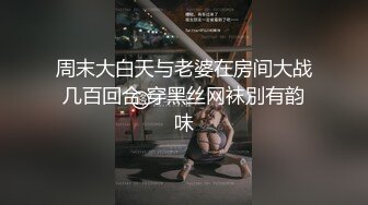 周末大白天与老婆在房间大战几百回合 穿黑丝网袜別有韵味