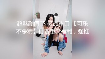 [MP4/ 1.18G] 反差小学妹 大神鸡教练 胡桃 Cosplay 土御门胡桃の阴阳术异世界召唤，穿越播种