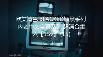 [MP4]ED Mosaic 美女员工欧比短短5分钟让小伙连射两发已经受不了了