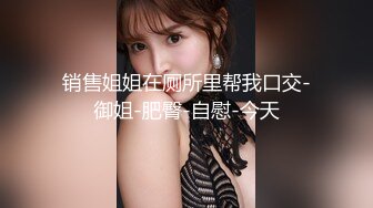 STP23305 说话嗲嗲马尾辫小妹，半脱下黑丝扣穴调情，翘起屁股手指猛捅，大屁股骑坐娇喘好听