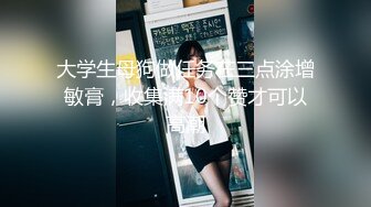 【新速片遞】 办公楼女厕偷拍美女文员的极品小嫩鲍[136M/MP4/01:02]