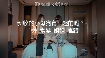 网红美少女三月樱花大二学妹逃课陪 富二代男友 到海景房啪啪