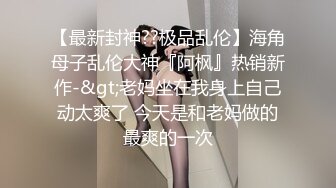 母亲节首战母女花！射给女儿（莹姐）两次妈妈一次视频