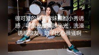 失业女租客· 球球 ·疫情两个月没有工作肉偿房东