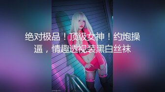 【新片速遞】 ⚫️⚫️好多宅男屌丝舔屏求购的番茄社区极品女神【美智子】福利，asmr耳骚抖音风换装裸体剧情无套啪啪露出[1540M/MP4/01:45:44]