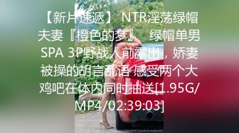 [MP4/ 927M]&nbsp;&nbsp;持有无套内射执照，近期质量最好的一炮，身材颜值出众，蜜桃臀，C罩杯，69交全套服务都有