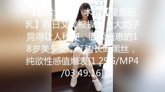 【新片速遞】 木瓜【童颜巨乳】昨日又又被操啦！大奶子晃得让人秒硬，温柔贤惠的18岁美少女，红边长筒黑丝，纯欲性感值爆表[1.29G/MP4/03:49:16]