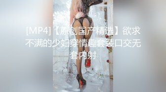 【新片速遞】圣诞节人妻出轨，喜欢给老公戴绿帽的骚屄，浑圆的大肉臀，被她使劲骑马，摇得鸡巴简直爽死！[61M/MP4/01:25]