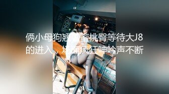 [MP4/2.25G]7-4欧阳专攻良家 土豪专门钓极品妹子，喝酒聊天调情做爱，极品人生