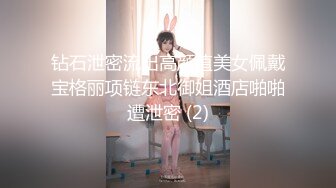 钻石泄密流出高颜值美女佩戴宝格丽项链东北御姐酒店啪啪遭泄密 (2)