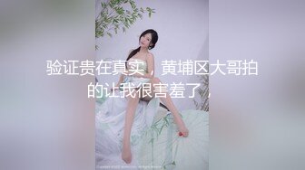 《强烈推荐小女神》露脸邻家乖乖清纯美少女，网红顶级极品萝莉小母狗【罗利布林】私拍完结，紫薇玩肛玩穴啪啪极度反差