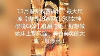 百度云泄密流出自拍 大喜之日干了新娘操了伴娘 一枪战两凤 试问还有谁[219P+18V/1.42G]