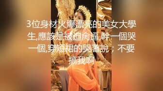 STP31373 甜美呆萌美少女！强烈要求秀一波！无毛极品嫩穴，圆润美臀摇摆，揉搓小穴出水，炮友正入抽插