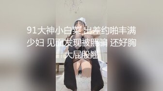 [MP4/ 670M] 淫荡指数9分，此女太骚了，带上眼镜御姐风，吸吮大屌很陶醉，美臀上上下下