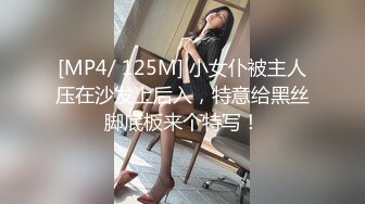 苏州六百的兼职少妇