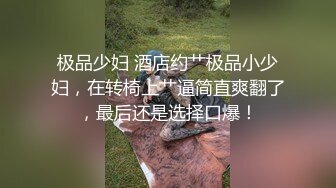 [MP4/ 855M] 美腿圆圆的网红脸 高端外围女神，妹子有些高冷啊，话不多也不爱叫床