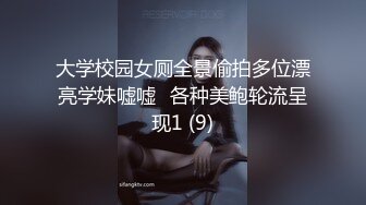 大学校园女厕全景偷拍多位漂亮学妹嘘嘘⭐各种美鲍轮流呈现1 (9)