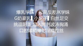 ✿爆乳学妹✿ 极品反差JK学妹G奶豪乳▌小玩子▌白丝足交挑逗阴茎 后入爆刺波涛胸涌 口腔灌精爆射淫靡拉丝