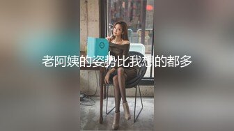 老阿姨的姿势比我想的都多