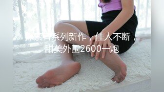 【新片速遞】2022-1-26《爱情丶故事》网聊良家骚女开房操逼 ，扒掉内裤扣穴，抬腿正入抽插，搞得不舒服女的生气了，搞一半不搞了[260MB/MP4/39:47]