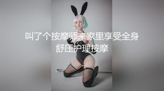 叫了个按摩师来家里享受全身舒压护理按摩