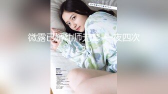 【新片速遞】 极品粉嫩清纯唯美小仙女✅小巧的身材白虎美穴 被大肉棒直接捅到子宫了，大屌撑满润滑湿暖蜜穴 美妙后入Q弹蜜桃臀[650M/MP4/10:12]