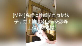 [MP4]高颜值性感苗条身材妹子，穿上情趣装69口交舔弄上位骑乘猛操