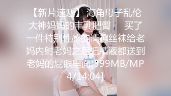 【乱伦❤️通奸大神】善良的小嫂子✿ 炸裂时刻 在我哥旁边爆肏欲求不满的嫂子 贼刺激 带回房间尽情操 内射怼精