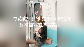 你的女王 极品大长腿御姐范美女 性感内衣诱惑 露奶 特写BB 道具插B