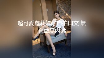 【极品巨乳??甄藏】推特巨乳00后母狗『Kim』大尺度性爱私拍 爆裂黑丝抽插粉嫩小穴高潮 高清720P原版无水印