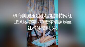 [MP4]麻豆传媒 LY-001《姐姐给我的性启蒙》年少不知骚B好 错把美脚当成宝