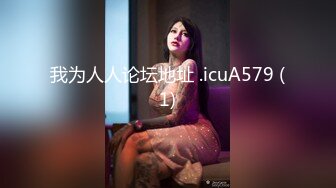 我为人人论坛地址 .icuA579 (1)